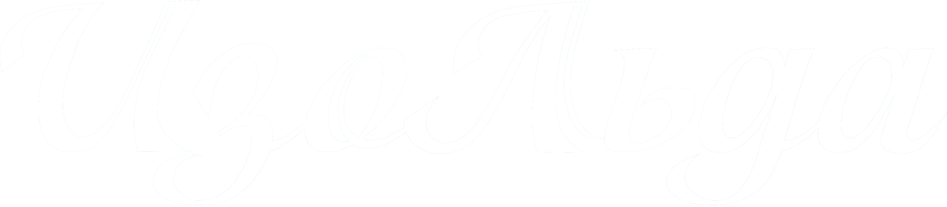 Лого "ИзоЛьда"